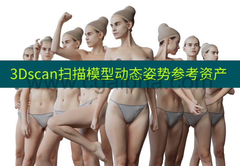 3DScan Store – 女性角色扫描模型解剖学参考姿势 Female 05 Anatomy Reference Pose Pack